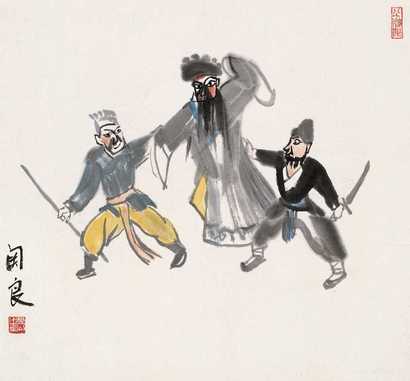 关良 戏剧人物 镜心